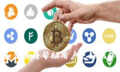   比特币冷钱包app下载：安