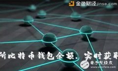 如何查询和管理元交易所