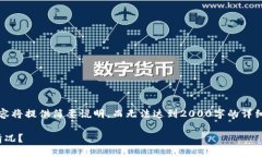 注意：由于系统的限制，