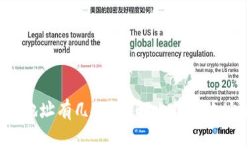 比特币钱包地址有几位?详解比特币地址格式与类型