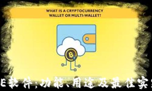 TPETPE软件:功能、用途及最佳实践指南