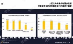 如何建立比特币钱包平台