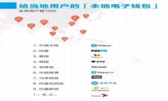  虚拟币搬砖全球钱包的全