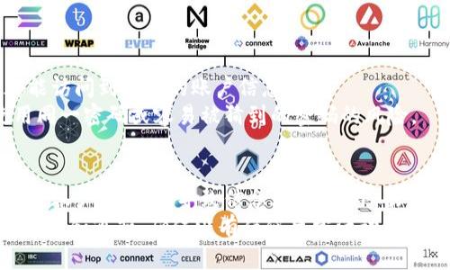 



如何安全地管理比特币钱包密码

关键词 

比特币, 钱包, 密码, 安全管理



详细介绍

比特币钱包是存储和管理比特币的数字工具，每一个比特币钱包都需要一个密码来保护资金的安全。然而，随着比特币的受欢迎程度不断上升，钱包安全问题受到越来越多的关注。本文将详细探讨比特币钱包密码的重要性，如何选择一个强密码，以及如何安全地管理和备份密码。

比特币钱包密码的重要性
比特币钱包密码就像银行账户的密码一样，是保护你资产的重要工具。你的比特币钱包应当是安全的，只有你或你授权的人才能够访问。这就需要一个强大的密码，以防止黑客攻击和未经授权的访问。
如果你忘记了钱包密码，通常无法恢复。例如，许多比特币钱包采用“零知识证明”的方式，连钱包提供商也无法帮助你找回密码。因此，选择一个安全且易于记忆的密码极为重要。

如何选择一个强而独特的密码
选择一个强密码的关键在于长度和复杂性。一般来说，密码至少应包含12个字符，并包括字母（大小写）、数字和特殊符号。同时，避免使用容易被猜测的信息，比如生日、姓名和常见词汇。
为了确保密码的唯一性和安全性，可以考虑使用密码管理器，这些工具可以帮助生成随机密码，方便存储和管理。许多密码管理器还提供加密功能，进一步增加密码的安全性。

如何安全地管理和备份钱包密码
密码的安全管理至关重要。首先，务必避免在易受攻击的位置存储密码，如记事本或云服务。推荐使用专业的密码管理工具，妥善保管自己的密码。
此外，定期备份是确保密码安全的重要步骤。可以将备份存储在多个地方，例如USB驱动器、外部硬盘，甚至纸质文件，但必须保证备份的安全性。切记，备份的位置必须远离日常使用的设备，以防止物理损坏或盗窃。

如何处理遗忘的比特币钱包密码
如果不幸忘记了比特币钱包密码，通常情况下，恢复资金是极其困难的。比特币钱包本身设计得十分安全，保护用户资产不被恶意攻击，因此在设置时务必考虑周全。
有些钱包可能提供密码恢复选项，但大多数情况下，用户必须通过私人密钥或助记词来恢复钱包。如果你有这些信息，可以按照钱包的官方指引进行恢复。如果没有，几乎无法再访问钱包中的比特币，令许多人感到无奈。

如何避免比特币钱包密码被盗
为了保护你的比特币钱包密码，需采取一些额外的安全措施。首先，启用双重身份验证（2FA）是一个很好的选择，这为密码提供了额外的保护层。
其次，应定期更新密码，而不是长时间使用同一个密码。如果发现任何可疑活动，应立即更改密码并检查账户安全。同时，避免在公共网络或不安全的设备上访问钱包，以减小被攻击的风险。

制定安全的比特币钱包使用习惯
最后，养成良好的比特币钱包使用习惯是确保安全的最佳方式。这包括定期监控账户，确保没有异常活动，并对重要的信息进行加密。
同时，保持软件更新，确保使用最新的安全补丁。另外，定期回顾使用的安全工具和策略以保持最佳的安全性，确保你的比特币投资得到充分保护。

可能相关的问题
1. 比特币钱包密码应该有多复杂？
2. 忘记比特币钱包密码后能否找回？
3. 如何有效使用密码管理器？
4. 比特币钱包安全性有哪些常见误解？
5. 使用比特币钱包时，如何防止网络钓鱼？

问题详解

1. 比特币钱包密码应该有多复杂？
建立一个有效的密码策略是非常重要的，根据安全专家的建议，密码越复杂，安全性就越高。通常建议的长密码至少包括12个字符，包括大小写字母、数字和特殊符号，从而使得密码更不容易被猜测。此外，应该避免使用任何显而易见的个人信息，如姓名、生日或与自己相关的单词等。此外，还应该避免使用大多数猜测常用词汇。更复杂的密码组合能够有效地防止密码被暴力破解。
还可以考虑短语形式的密码，即使用几个词组合起来，例如“绿苹果！日落12”，这样的形式能提供较高的安全性，同时又相对容易记住。

2. 忘记比特币钱包密码后能否找回？
如果忘记比特币钱包密码，可能会面临巨大的麻烦。大部分钱包采用了“无恢复”设计，也就是说，只有用户本人的密码可以访问钱包，因此很多情况下是无法找回的。不过，如果你在创建钱包时获取了私钥或助记词，则可通过输入这些信息恢复钱包。使用这些信息可以使你访问到比特币，但如果这些信息丢失，即便再怎么努力也无法找回钱包内的比特币。
为了避免这种情况，建议将私钥和助记词妥善保管，并定期进行备份。采用纸质存储法也是一种比较安全的方法。

3. 如何有效使用密码管理器？
密码管理器是一种非常便捷且安全的方法来管理和存储所有你的密码。选择一个信誉良好的密码管理器，可提供强加密技术。同时，确保这个工具能够在多个设备间数据同步，这样可以保证你随时随地都能访问到自己的账户信息。
一旦选择好密码管理器，按照提示设置主密码。确保这个主密码是个强密码，因为这是你访问所有其他密码的关键。使用密码管理器后，能够生成复杂的随机密码并即刻存储，降低了用户在各个账户上使用同一密码或容易被猜到的密码的风险。

4. 比特币钱包安全性有哪些常见误解？
在使用比特币钱包时，安全性常常伴随着种种误解。许多人认为，只有网络攻击和病毒才是最大的威胁，其实内部威胁同样不容忽视。比如记得一些用户将密码存储在不安全的地方或用相同的密码甸对多个账户，这容易导致信息泄露。此外，很多用户认为通过online wallets是安全的，实际上，online wallets 经常成为网络攻击的目标。
另一个常见的误解是，使用良好密码便可高枕无忧。实际上，保持警惕并随时关注不同形式的网络钓鱼攻击也至关重要，除了好密码的防护，还包括对可疑邮件和链接的警惕。同时，定期检查支付宝的活动记录和通知，确保没有任何异常活动也是保护账户安全的重要环节。

5. 使用比特币钱包时，如何防止网络钓鱼？
网络钓鱼是骗子通过欺诈手段试图获取你的个人信息和密码的一种低成本且高效的攻击方式。为了防止这类骗局，要始终保持警觉，并遵循一些基本的安全措施。首先，绝对不要通过邮件或短信点击不明链接。其次，确保在访问钱包时使用二级安全验证，增强了安全性。此外，娱乐注册或相关的交易业务，建议到官方网站进行操作，确保网站的真实性，也可以避免。很多时候，钓鱼网站与真实网站只在细节上有些差异，因此，保持警惕是相当重要的。
最后，定期更新密码也是重要的安全措施，确保安全的同时尽量避免因为忘记而多次请求网站的帮助。保持个人计算机或移动设备的软件更新，借助防病毒软件保护系统，同样是保护自己不被钓鱼攻击的重要一步。


