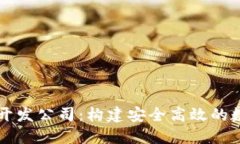 和关键词  安徽区块链钱包