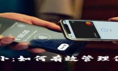 比特币钱包缩小：如何有