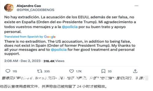 如何在MIST钱包中方便地收发USDT?