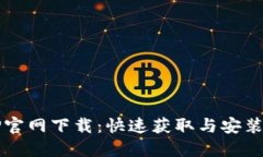 TPTP官网下载：快速获取与