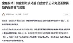 比特币钱包的程序语言：