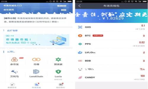 biao ti比特币官网钱包登陆不了的原因及解决办法/biao ti

比特币, 钱包登陆, 登录问题, 解决方案/guanjianci

随着比特币的普及，越来越多的人开始使用比特币钱包进行交易、存储和投资。然而，很多用户在使用比特币官网钱包时，常常会遇到登陆不了的问题。这不仅令用户感到困扰，还可能影响他们的投资决策。因此，本文将全面探讨比特币官网钱包登陆不了的原因及解决方法。

比特币官网钱包介绍
比特币官网钱包是一个在线服务，允许用户存储比特币、发送和接收比特币等。作为比特币最为官方的渠道之一，官网钱包在安全性和便捷性方面都受到用户的青睐。用户可以通过电子邮件和密码注册并登陆，进行各种交易和管理自己的资产。

登陆不了的常见原因
很多用户在尝试登陆比特币官网钱包时，可能会遇到各种问题，其中最常见的原因包括：
ul
    listrong忘记密码：/strong这是许多用户最头疼的问题。即使是在输入正确的用户名时，如果密码错误，用户也无法成功登陆。/li
    listrong账户冻结：/strong如果用户的账户被怀疑有可疑活动，官网可能会出于安全考虑暂时冻结该账户，导致无法登陆。/li
    listrong网络问题：/strong在网络不稳定的情况下，用户可能无法顺利连接到比特币官网，导致登陆失败。/li
    listrong浏览器兼容性：/strong某些浏览器可能与比特币官网的系统不兼容，从而影响登陆过程。/li
    listrong系统维护：/strong有时钱包系统会进行定期的维护和更新，用户在维护期间可能无法登陆。/li
/ul

解决方法
针对上述问题，用户可以尝试以下方法来解决登陆问题：

h41. 重置密码/h4
如果用户忘记密码，可以通过官网提供的“忘记密码”选项进行重置。通常，系统会发送一封带有重置链接的电子邮件到用户注册时填写的邮箱中。用户要确保邮箱的安全性，并按照指示重置密码。

h42. 联系客服/h4
若账户被冻结，用户可以直接联系比特币官网的客服团队，了解账户状态并申请解冻。为了顺利沟通，用户需要准备好相关的账户信息，以便客服验证身份。

h43. 检查网络连接/h4
在尝试再次登陆之前，用户应该确保自己的网络连接正常。可以通过刷新网页或重启路由器来解决网络问题，并尝试更换其他网络（如手机热点）来验证是否为网络问题导致的登陆失败。

h44. 更换浏览器或设备/h4
如果是浏览器兼容性问题，用户可尝试使用其他浏览器（如Chrome、Firefox、Safari等）或更换设备。确保浏览器是最新版本，关闭缓存和Cookies，有助于提高成功登陆的几率。

h45. 关注官网通知/h4
若官网正在维护，用户可关注比特币钱包的官方社交媒体或网站公告，了解维护的具体时间和注意事项。通常情况下，系统维护时间不会太长，用户在维护结束后便可顺利登陆。

可能相关的问题
1. 我该如何快速找回被锁定的钱包账户？
当用户的钱包账户被锁定时，通常意味着用户曾多次尝试输入错误的密码或账户存在可疑活动。此时，用户需要通过官方通道进行身份验证。用户应尽快联系比特币钱包的客服团队，并准备好如账户注册时使用的电子邮件、密码提示问题的答案等信息，以便客服人员能够确认用户的身份。解决账户锁定问题所需的时间可能会因客服的响应速度不同而异，因此保持与他们的沟通至关重要。

2. 使用比特币钱包安全吗？
比特币钱包的安全性相对较高，尤其是官网钱包，由于这些服务提供商会采取多种安全措施（如双重身份验证、加密存储等），以保护用户的资产。不过，用户在使用比特币钱包时也需注意自身的安全责任。例如，应定期更换密码、开启双重身份验证以及不在公共网络环境下进行交易。用户还应对自身的设备进行安全保护，避开点击不明邮件或链接，以免成为网络诈骗的目标。

3. 如果无法登录官网钱包，我还能采取哪些措施？
如果用户无法登陆官网钱包，可首先通过“忘记密码”功能尝试重置密码。如果仍无法解决问题，用户可以尝试通过不同设备或网络进行登陆。此外，有些用户可能会选择下载第三方比特币钱包应用，并使用私钥进行恢复。但需注意的是，任何第三方应用均未必具备官网钱包的安全性，用户应小心谨慎，确保下载来源的正规性和安全性。

4. 比特币钱包的种类有哪些？
比特币钱包主要分为三大类：在线钱包、软件钱包和硬件钱包。在线钱包是基于云技术的存储，方便易用但相对安全性较低；软件钱包是用户在个人设备上安装的应用，安全性较高且功能全面；而硬件钱包则是一种专用设备，提供最大的安全性，因为私钥离线存储，不易受到网络攻击。当然，不同类型的钱包各有优缺点，用户可以根据自己的需求和安全偏好进行选择。

5. 如何提高比特币钱包的安全性？
用户可通过多种方法来提高比特币钱包的安全性。首先，确保使用复杂的密码，并定期更换。同时，需要开启双重身份验证，以增加账户的安全保护。其次，黄金标准是使用硬件钱包，将私人密钥存储在离线设备上。此外，用户应定期备份钱包数据，确保在设备丢失或故障时能够顺利恢复。同时，谨防网络钓鱼和恶意软件，避免在公共网络环境下进行敏感操作。

总结来说，如果用户在比特币官网钱包上遇到登陆问题，应该冷静分析原因并尝试相应的解决方法，确保资金安全并顺利使用钱包的功能。