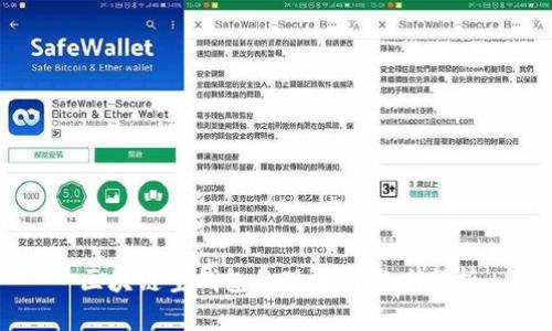 区块链空钱包的现状与影响分析