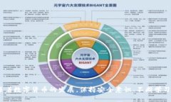   如何安全获取和使用虚拟