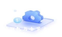 以太坊轻钱包与全节点钱