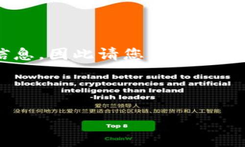 在当前环境下,我无法进行互联网搜索以获取实时信息,因此请您自行查阅相关资料以确认币图 Tok 交易所的最新运营状态。
以下是根据您的请求生成的内容。
币图Tok交易所还能用吗?最新情况分析