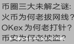 如何通过比特币钱包查询