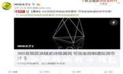 : 如何选择最适合你的比特