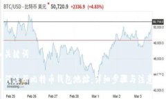 和关键词如何注册比特币