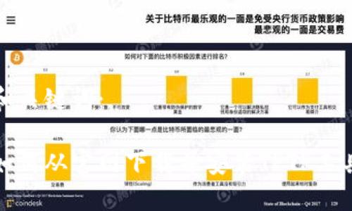 和关键词:
如何从官网下载并安装TPTP工具