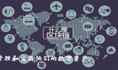 钱包授权USDT被拒绝的原因