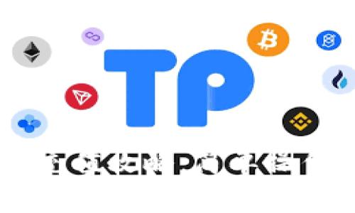 币信钱包比特币充值攻略:简单操作与常见问题解析