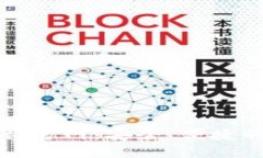 北美区块链钱包平台官网