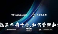 和关键词比特币钱包显示