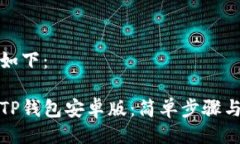 与关键词如下：如何下载