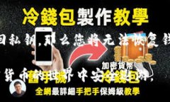   如何注册一个比特币钱包