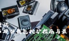 与关键词比特币硬件钱包