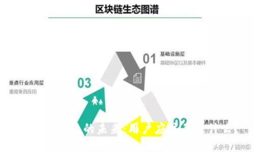 以太坊钱包的未来:用户应该关注什么?