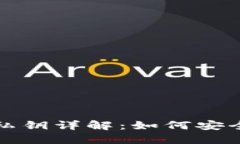 和关键词以太坊钱包地址