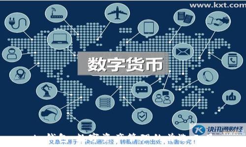 tp钱包:数字资产管理的首选工具