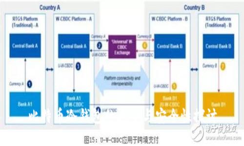 比特币冷钱包的大小与安全性探讨
