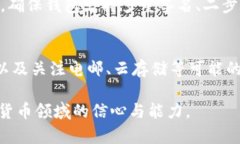 jiaoti比特币钱包及其私钥