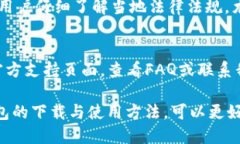   如何下载TP钱包：全面指