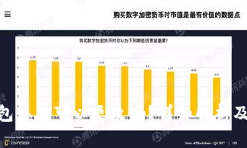 : 以太坊钱包私钥可以更改吗?详细解析及安全性探讨