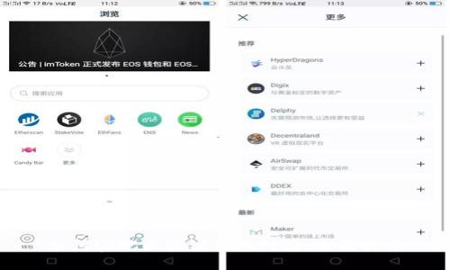 如何实现区块链钱包对接:全面指南