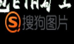 如何解决TP钱包ETH矿工费不