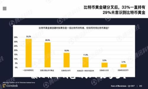 一般比特币钱包的大小是多少？
