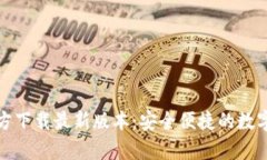 TP钱包安卓官方下载最新版