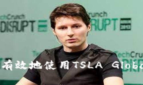 和关键词
如何安全有效地使用TSLA Global交易所?