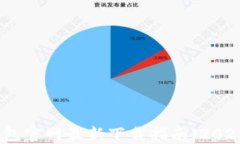 TP钱包官网最新下载指南（