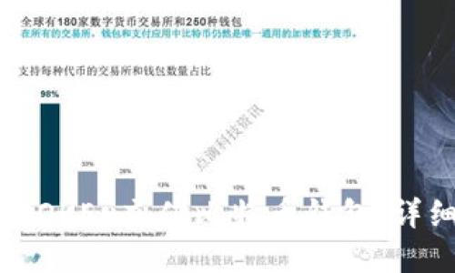如何在OKEx充值比特币钱包:详细指南