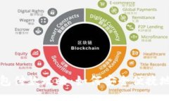 与关键词区块链钱包付款