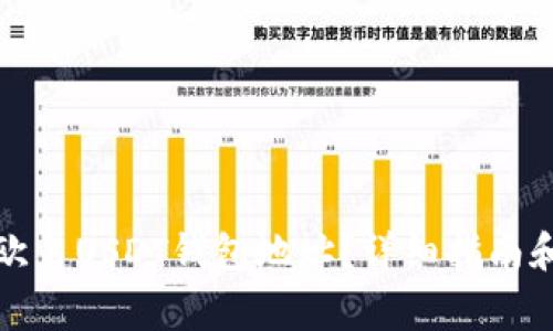 如何找到您的欧易USDT钱包地址?详细指南和常见问题解答