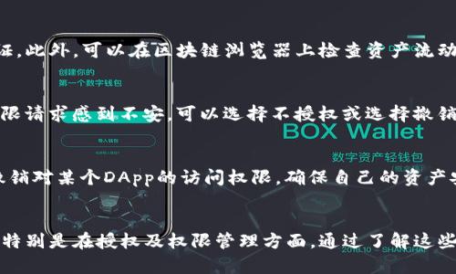   TP钱包DApp点击链接后会发生什么？ / 

 guanjianci TP钱包, DApp, 点击链接, 加密货币, 数字资产 /guanjianci 

概述
TP钱包是一款非常受欢迎的数字资产钱包，支持多种加密货币以及去中心化应用（DApp）。随着区块链技术的发展，越来越多的用户开始使用DApp来进行各种操作，如交易、游戏、投资等。然而，在使用TP钱包访问DApp时，用户需要了解点击链接后可能发生的各种情景，以确保自己的安全与隐私。

点击链接后的基本操作
当用户在TP钱包中点击某个DApp的链接时，钱包会自动打开该DApp，并将用户的钱包地址与该DApp进行连接。这意味着用户可以直接在该应用中执行各种操作，例如发送或接收加密货币、参与智能合约、进行交易等。通常，DApp会要求用户授权，确保用户愿意执行相应的操作。在进行这些操作之前，用户应仔细阅读DApp的条款与条件，以了解该应用可能收取的费用或其他要求。

安全隐患
在访问DApp链接时，用户需要特别注意网络安全问题。并非所有DApp都是安全的，一些DApp可能是恶意的，旨在窃取用户的资产。用户在使用TP钱包时，应该只访问信誉良好的DApp，避免点击陌生或可疑的链接。此外，用户应定期更新TP钱包，以确保其钱包保持最新状态，拥有最新的安全特性。

用户体验与功能
TP钱包的用户体验设计简洁易用。当用户点击DApp链接后，钱包会快速响应，并提供清晰的操作指引。而不同DApp的功能也各具特点，包括游戏、投资、借贷等，用户可以根据自己的需求选择合适的DApp进行体验。对于初学者来说，多试几种DApp，了解其操作流程与功能，可以帮助其更好地理解区块链技术的应用。

DApp访问后的权限管理
当用户第一次访问某个DApp时，TP钱包会要求用户授权该DApp访问其钱包信息。这通常包括查看钱包余额、转账权限等。用户在授权之前，务必要确保自己了解这些权限的具体内容。如果用户希望限制某个DApp的权限，可以在TP钱包中管理已授权的DApp，选择撤销某些权限。

常见问题
1. TP钱包支持哪些DApp？
TP钱包支持多种类型的DApp，包括去中心化交易所、游戏、NFT市场、借贷平台等。每种DApp都有其独特的功能，用户可以根据自己的需求来选择。例如，去中心化交易所允许用户直接在钱包中进行交易，而游戏DApp则可能提供互动性和娱乐性。

2. 如何判断DApp的安全性？
判断DApp的安全性是用户在使用中非常重要的一环。用户可以通过查阅社区反馈、查看官网信息、了解DApp的开发团队背景等方式来评估DApp的信誉。此外，使用之前可以向朋友或社交媒体社区询问建议，获取其他用户的使用体验也是一种有效的判断方式。

3. 点击DApp链接后账户遭到攻击怎么办？
如果用户在访问某个DApp后发现账户异常，例如无法登录或资产被转走，首先要立即停止使用该DApp。用户应尽快更改TP钱包的安全设置，如更改密码或启用双重认证。此外，可以在区块链浏览器上检查资产流动，查看是否有异常操作，并联络TP钱包的客服寻求帮助。

4. 操作授权是否会导致资产安全风险？
操作授权本身并不一定会导致资产安全风险，关键在于用户授权给哪个DApp。用户在授权时，应仔细阅读请求的权限内容，确保其是必要的。如果用户对某个DApp的权限请求感到不安，可以选择不授权或选择撤销已授权的权限，以降低安全风险。

5. 如何管理已授权的DApp权限？
在TP钱包中，用户可以方便地管理已授权的DApp权限。进入钱包设置，找到“授权管理”或类似选项，用户可以查看所有已授权的DApp及其权限。在这里，用户可以选择撤销对某个DApp的访问权限，确保自己的资产安全。如果发现不再使用的DApp，建议及时撤销其权限，以免造成潜在风险。

总结
TP钱包作为一款功能强大的数字资产钱包，为用户提供了丰富的DApp体验。点击DApp链接后，用户能够轻松地访问去中心化应用，但在操作之前要谨慎评估安全隐患，特别是在授权及权限管理方面。通过了解这些内容，用户能够更加安全、自信地使用TP钱包及其相关的DApp，让数字资产的管理变得轻松而安全。