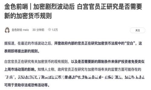 tpwallet最新版官网:全面解析及使用指南