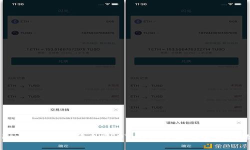 imToken钱包如何添加USDT:详细步骤及常见问题解答