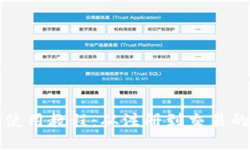 TP钱包新手使用教程:从注册到交易的全方位指南