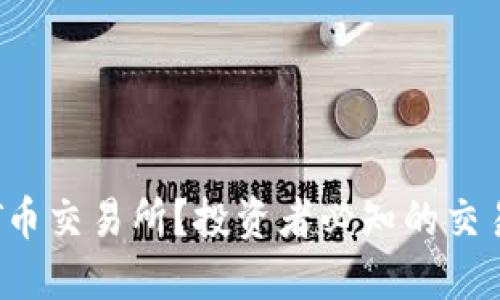 什么是LTT币交易所？投资者必知的交易平台详解